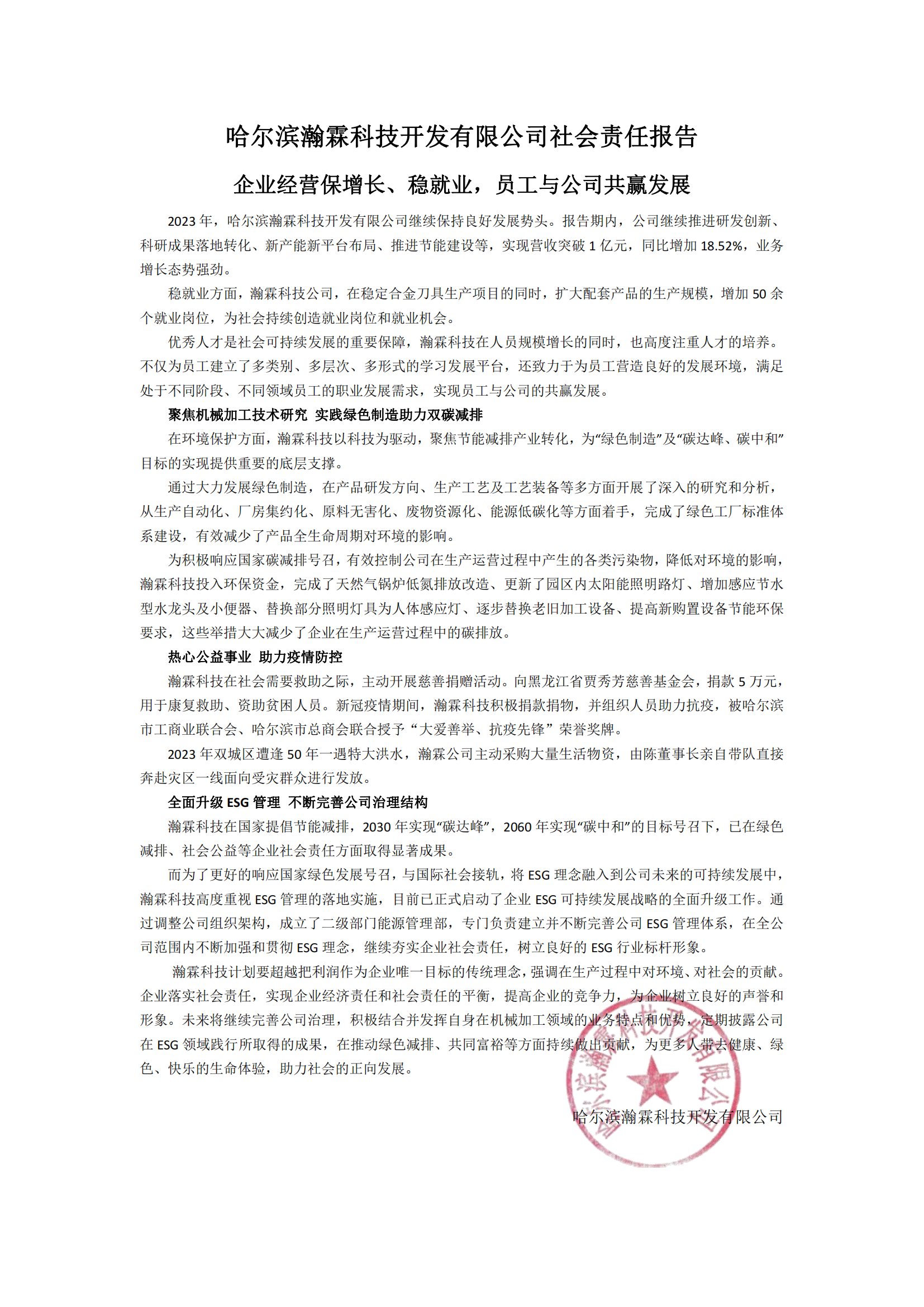 微信图片_20240605084422.png