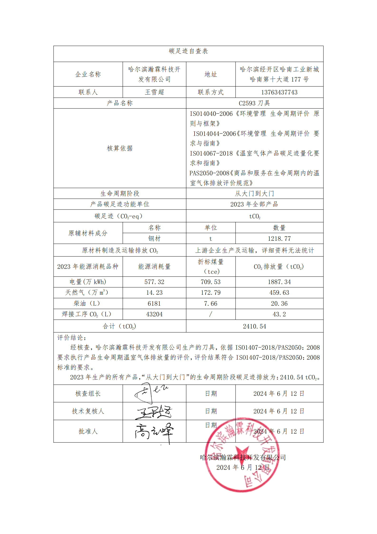 微信图片_20240617131414.png