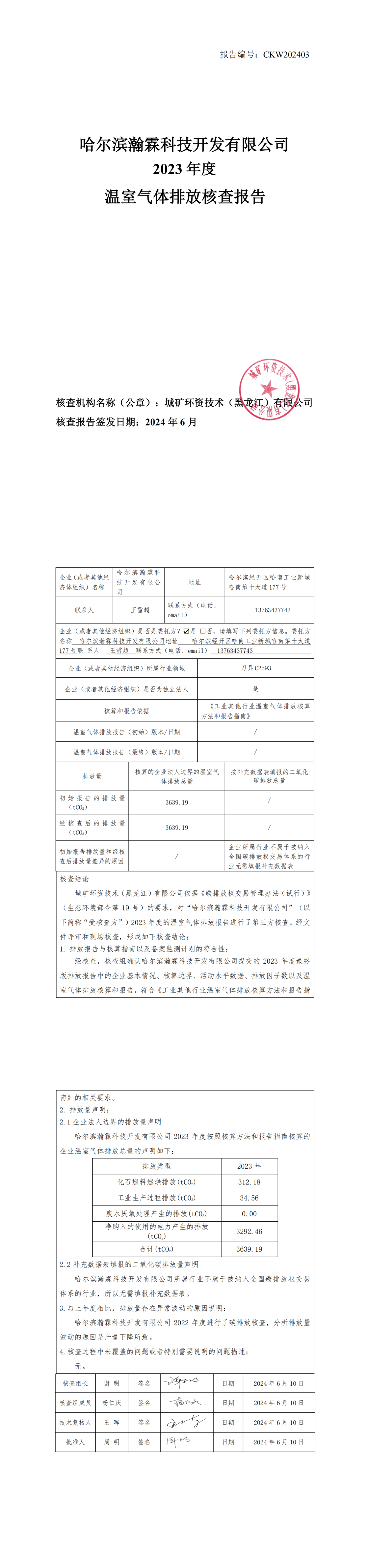 微信图片_20240617131405.png
