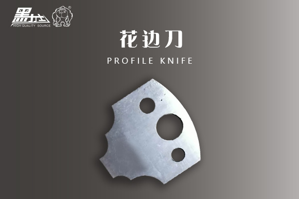 花边刀