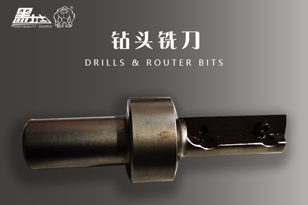 钻头铣刀