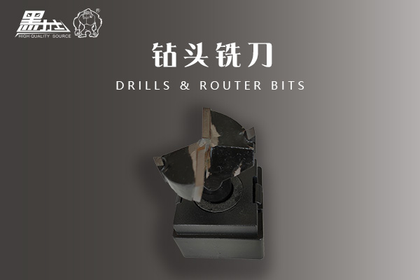钻头铣刀