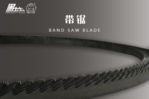 带锯
